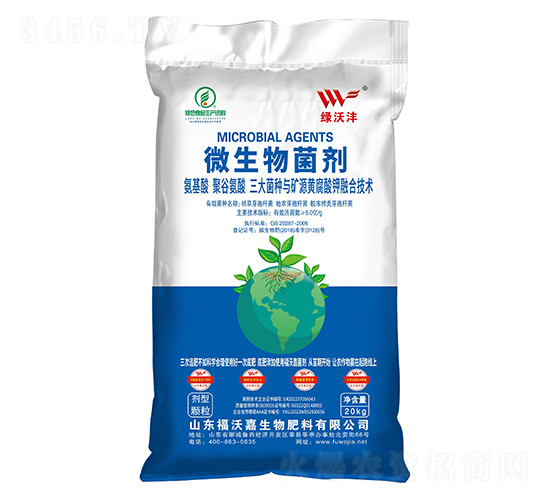 20kg微生物菌劑-福沃嘉-寶灃農(nóng)資