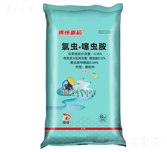 氯蟲·噻蟲胺藥肥-得恒霸稻