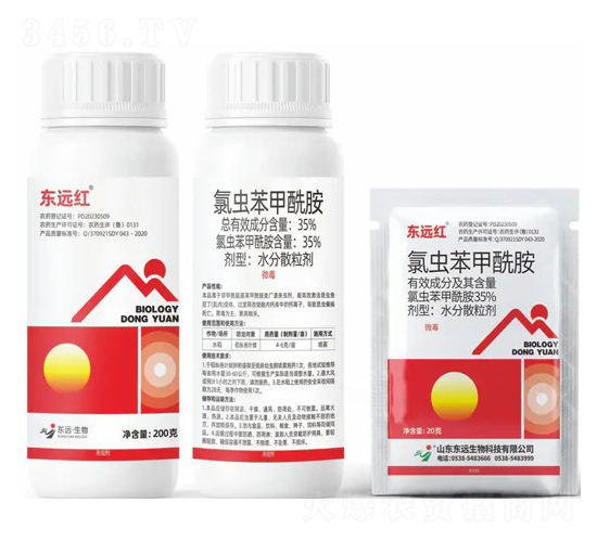 35%氯蟲苯甲酰胺水分散粒劑-東遠(yuǎn)紅-東遠(yuǎn)生物