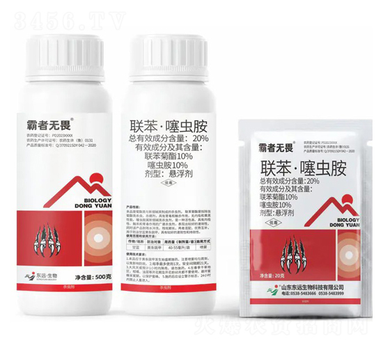 20%聯(lián)苯·噻蟲胺懸浮劑-霸者無畏-東遠(yuǎn)生物