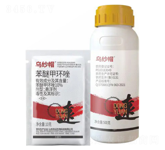 10%苯醚甲環(huán)唑懸浮劑-烏紗帽-東遠生物