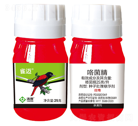 25克/升咯菌腈種子處理懸浮劑-雀邁-湯普樂