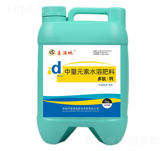 多肽·鈣-中量元素水溶肥料-喜滿地