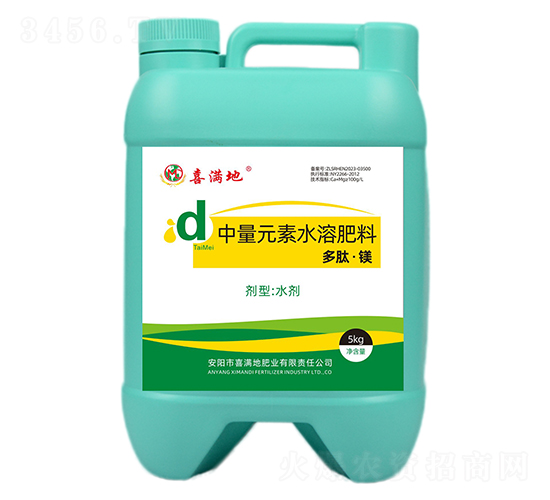 多肽·鎂-中量元素水溶肥料-喜滿地