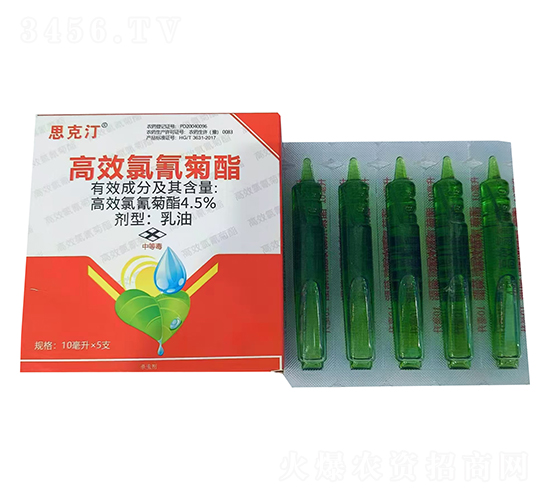 4.5%高效氯氰菊酯-思克汀-紅太陽