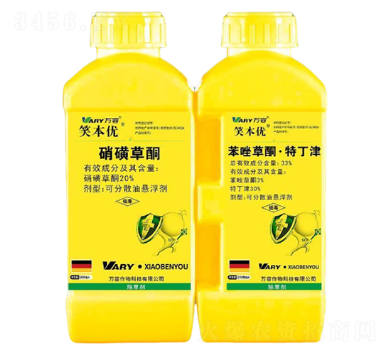 20%硝磺草酮+33%苯唑草酮·特丁津-笑本優(yōu)-萬容