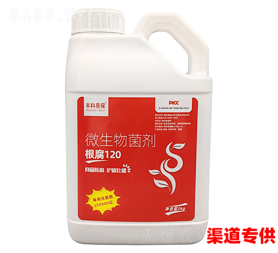 根腐120微生物菌劑-豐科易保-聚無(wú)霸