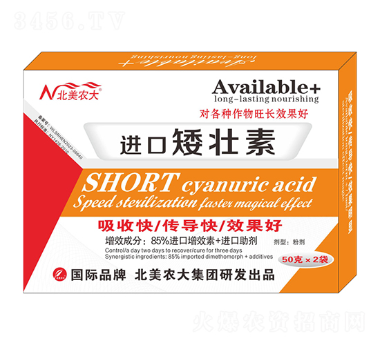 進(jìn)口矮壯素-北美農(nóng)大