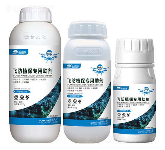 飛防植保專用助劑-云臺大化