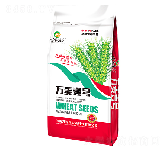 萬麥壹號(hào)-萬家糧倉-萬擔(dān)糧