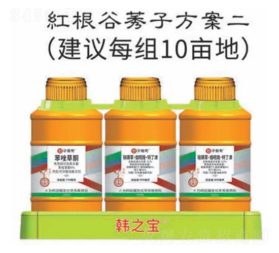 紅根谷莠子方案-韓之寶-韓友化學