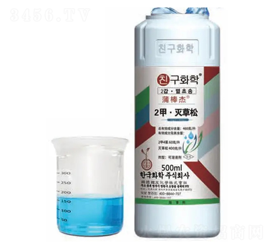 水稻田除草劑（2甲·滅草松）-460蒲棒杰-韓友化學(xué)