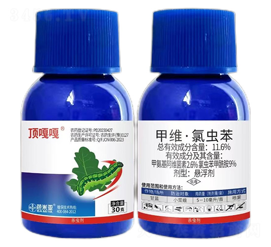 11.6%甲維·氯蟲(chóng)苯-頂嘎嘎-芭米亞