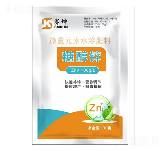 微量元素水溶肥料-糖醇鋅-賽坤農(nóng)業(yè)