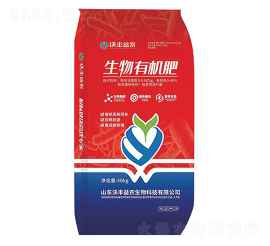 生物有機肥-田福元