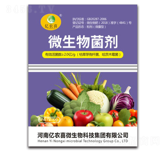 微生物菌劑（枯草芽孢桿菌、哈茨木霉菌）-億農(nóng)喜