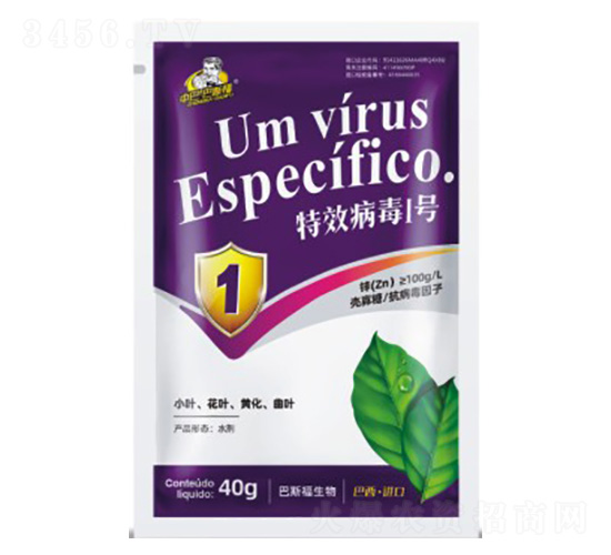 病毒1號-巴斯福