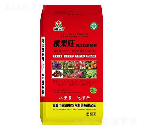 果蔬特制菌肥-根果旺-瑞陽生物