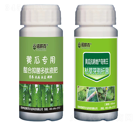 黃瓜專用螯合抑菌多肽液肥+黃瓜抗病增產(chǎn)奇效王-諾威克