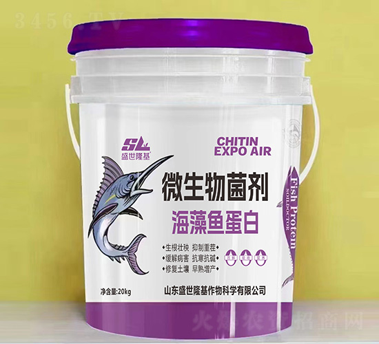 微生物菌劑-海藻魚蛋白-盛世隆基