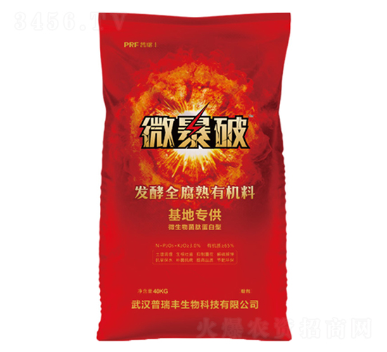 發(fā)酵全腐熟有機料-微暴破-普瑞豐