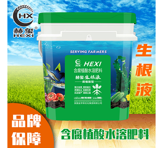 赫璽生根液（腐植酸型）