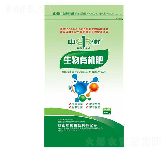 生物有機肥（40kg）-中衡