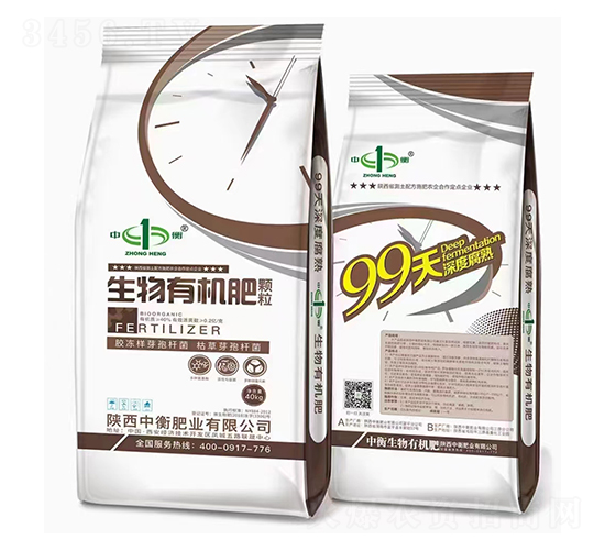 生物有機(jī)肥顆粒-99天-中衡