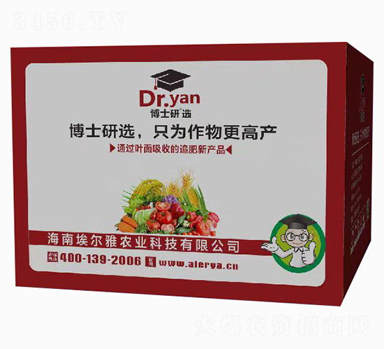 追肥套餐-博士研選-埃爾雅