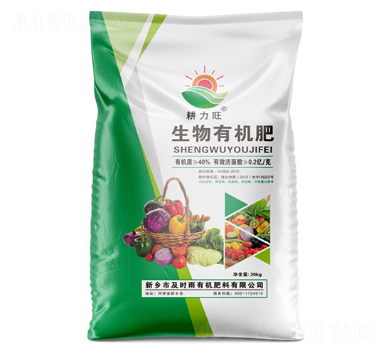 生物有機肥-科力旺-及時雨