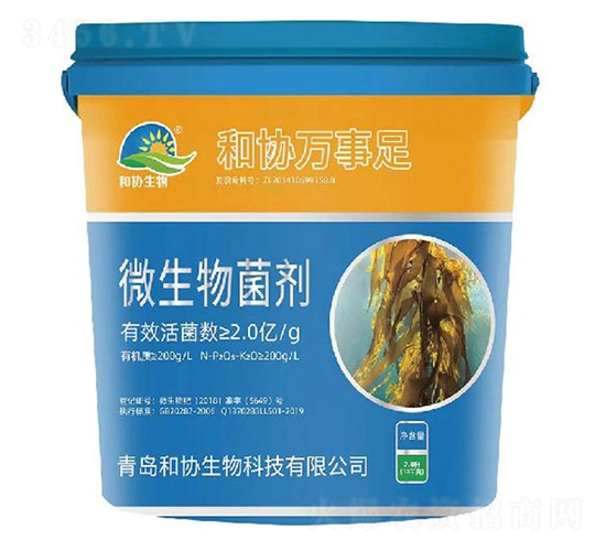 微生物菌劑-和協(xié)萬事足-和協(xié)生物