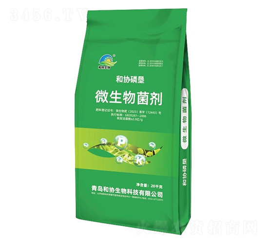 微生物菌劑-和協(xié)磷墾-和協(xié)生物