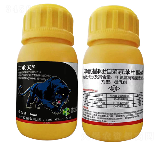 青蟲吊絲蟲專用藥-五重天-趣農(nóng)農(nóng)業(yè)