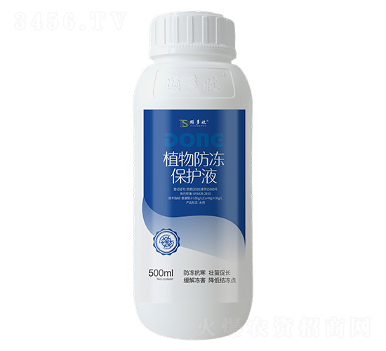 植物防凍保護液-頤多收