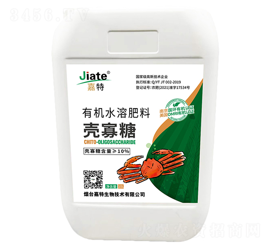殼寡糖有機水溶肥料-嘉特生物