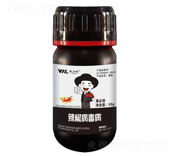 毒必清（辣椒病毒?。?聚力奇-天之禾