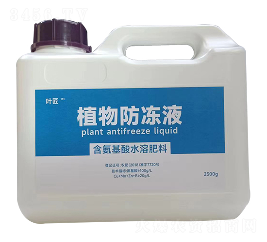 植物防凍液-葉匠-天之禾