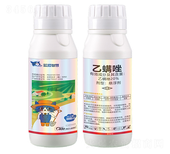 20%乙螨唑懸浮劑-藍(lán)貓智慧