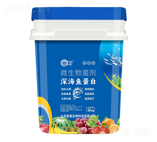 深海魚(yú)蛋白微生物菌劑-新勤