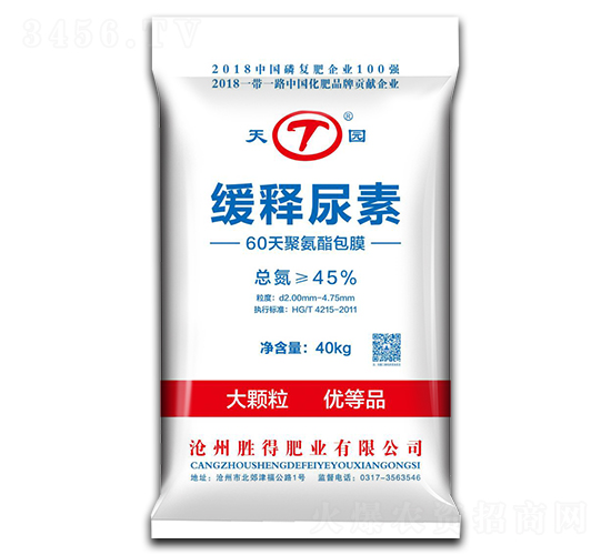 緩釋尿素-天園-勝得肥業(yè)