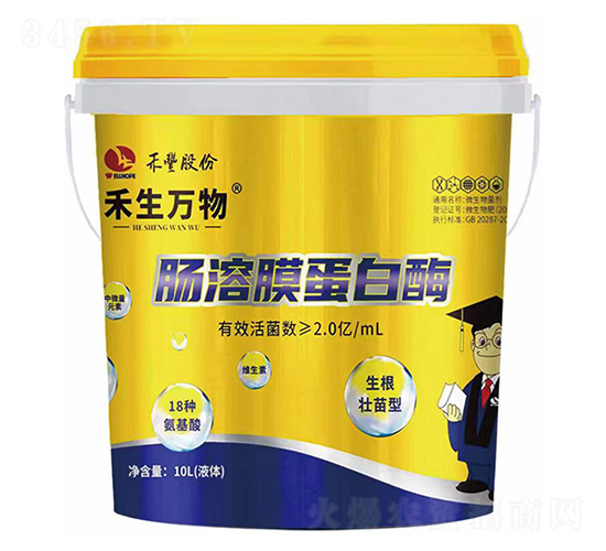 腸溶膜蛋白酶-禾生萬(wàn)物-匯君生