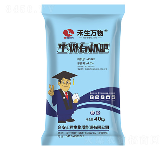 生物有機(jī)肥40kg（顆粒）-禾生萬物-匯君生