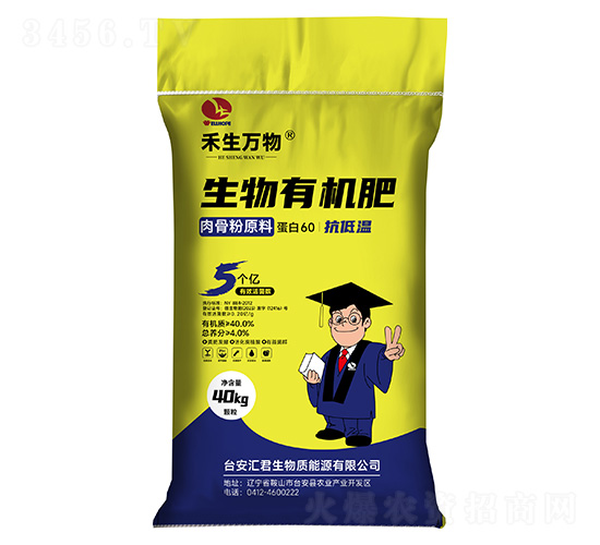 生物有機肥-禾生萬物-匯君生