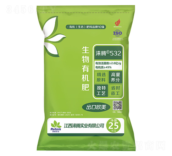 生物有機(jī)肥-淶騰532-沃野