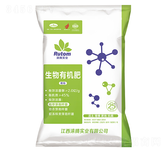 生物有機肥-淶騰-沃野