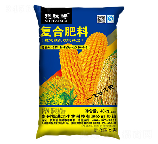 玉米適用穩(wěn)定性長(zhǎng)效緩釋型復(fù)合肥料20-0-5-施肽酶-施泰美肥業(yè)