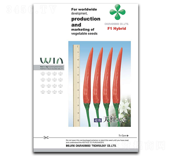 天紅九號(hào)朝天椒種子-春奧種苗