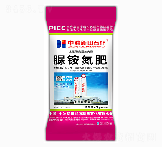 水聚膜高塔控失型脲銨氮肥-新田石化