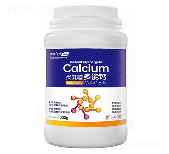 類乳糖多能鈣-艾普豐