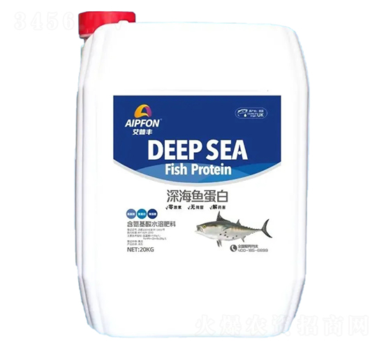 深海魚蛋白-艾普豐
